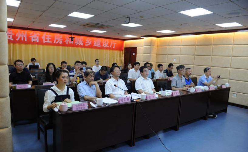 贵州省建筑信息模型技术应用标准线上评审会召开